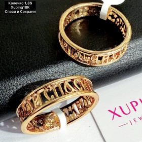 КОЛЬЦО XUPING18К 0512 (спаси и сохрани) КОЛЬЦО XUPING18К 0512 (спаси и сохрани)